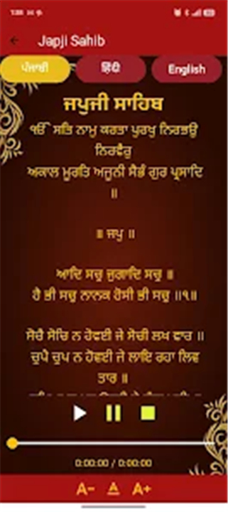 Nitnem Path screenshot5
