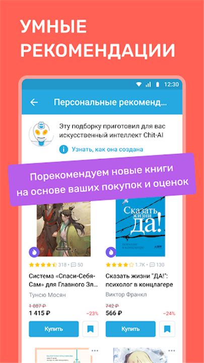 Читай-город screenshot3