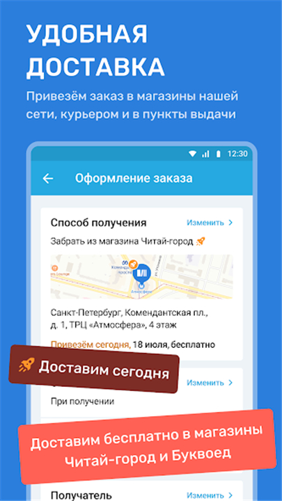 Читай-город screenshot6