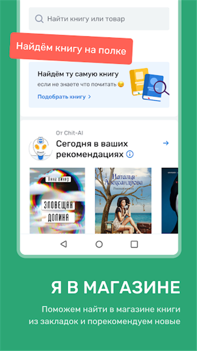 Читай-город screenshot5