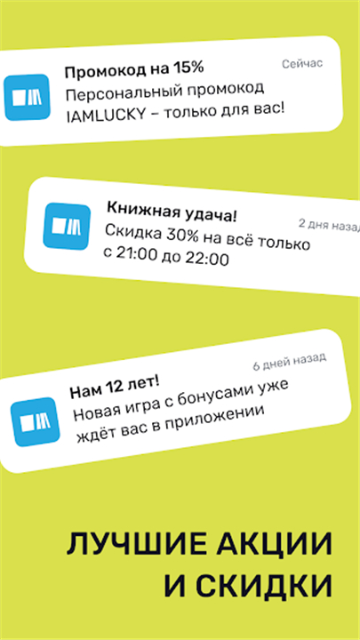 Читай-город screenshot8