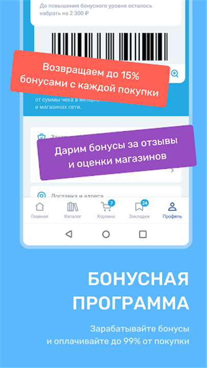 Читай-город screenshot7