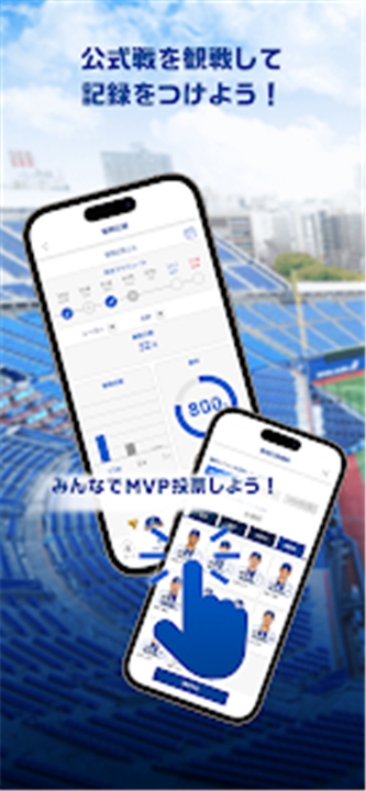 MY BAYSTARS screenshot2