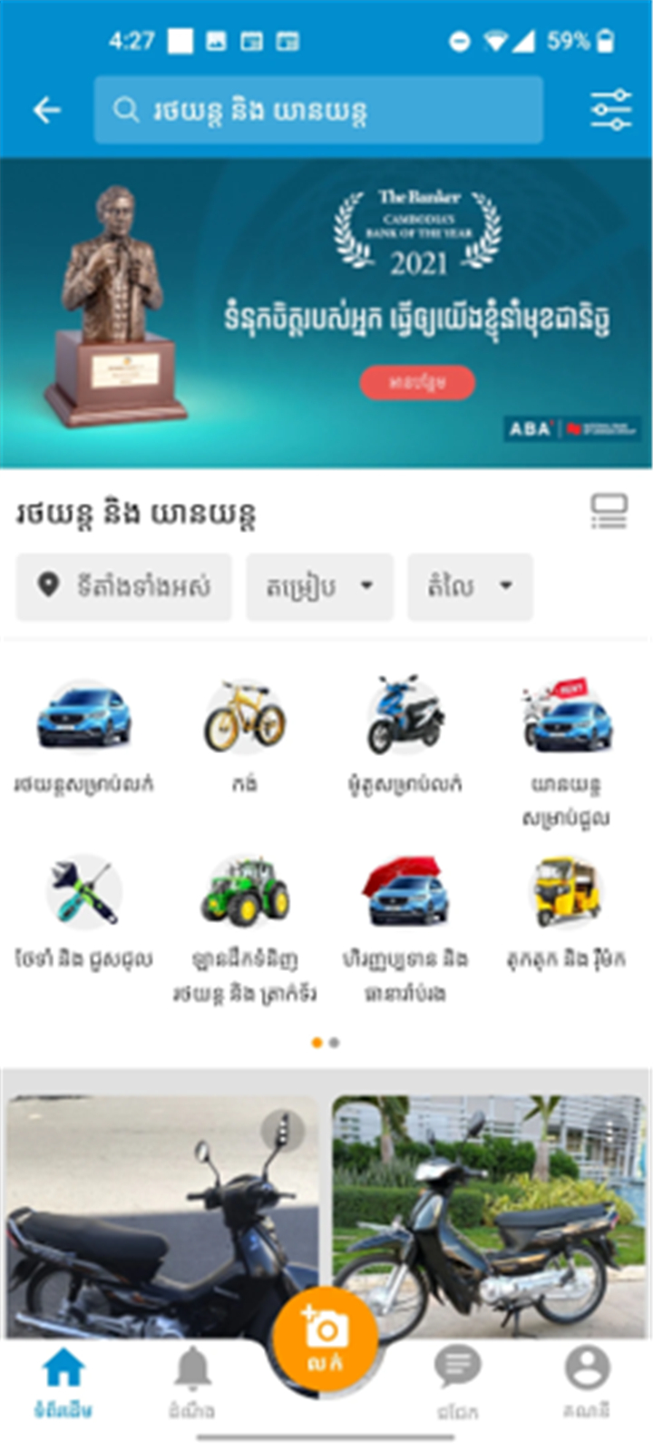 Khmer24 screenshot2