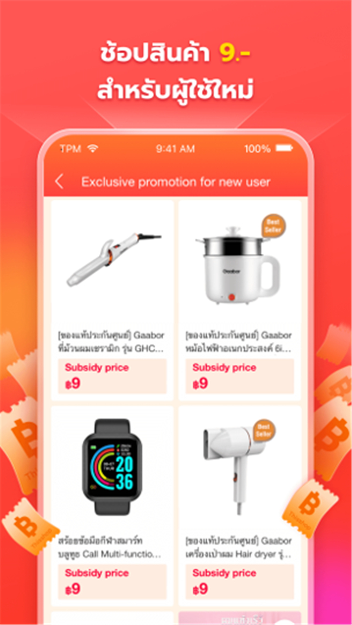 Thisshop แอพช้อปปิ้งผ่อนสินค้า screenshot3