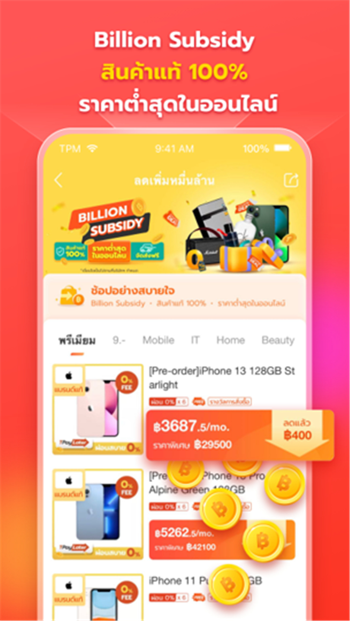 Thisshop แอพช้อปปิ้งผ่อนสินค้า screenshot5