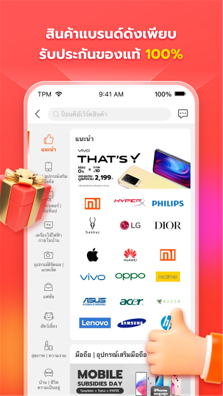 Thisshop แอพช้อปปิ้งผ่อนสินค้า screenshot4