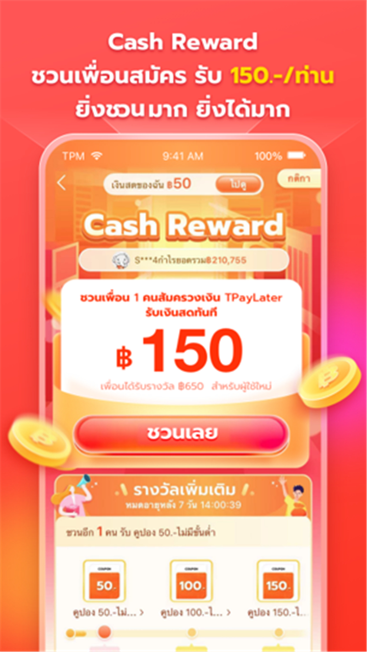 Thisshop แอพช้อปปิ้งผ่อนสินค้า screenshot6