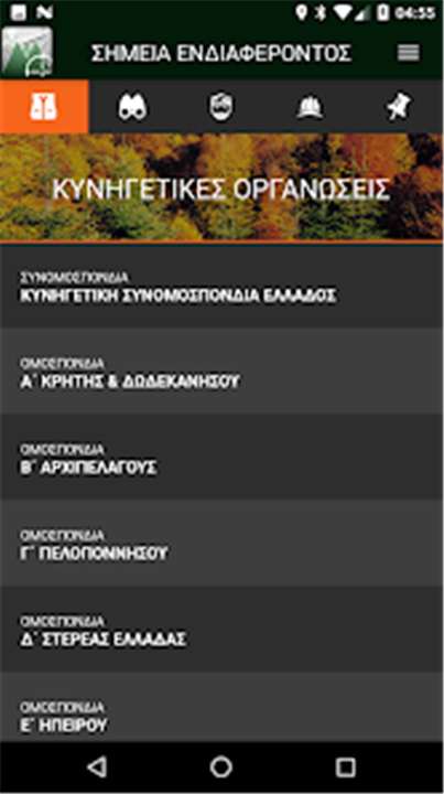 Kentavros screenshot2
