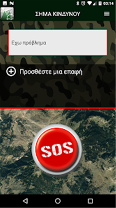 Kentavros screenshot4