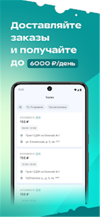 СДЭК: Курьер screenshot1