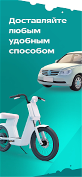СДЭК: Курьер screenshot5