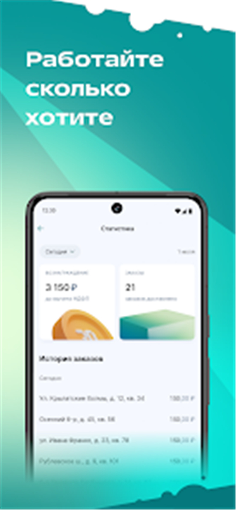 СДЭК: Курьер screenshot3