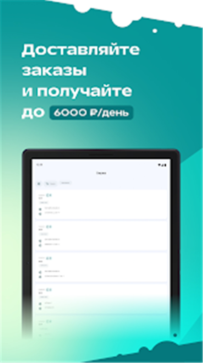 СДЭК: Курьер screenshot6