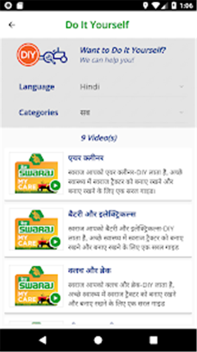 Mera Swaraj screenshot6