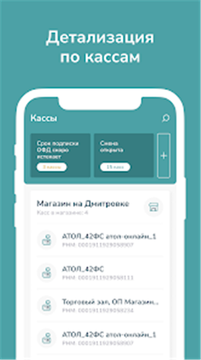 Платформа ОФД screenshot3