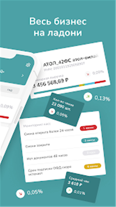Платформа ОФД screenshot2
