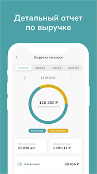Платформа ОФД screenshot4