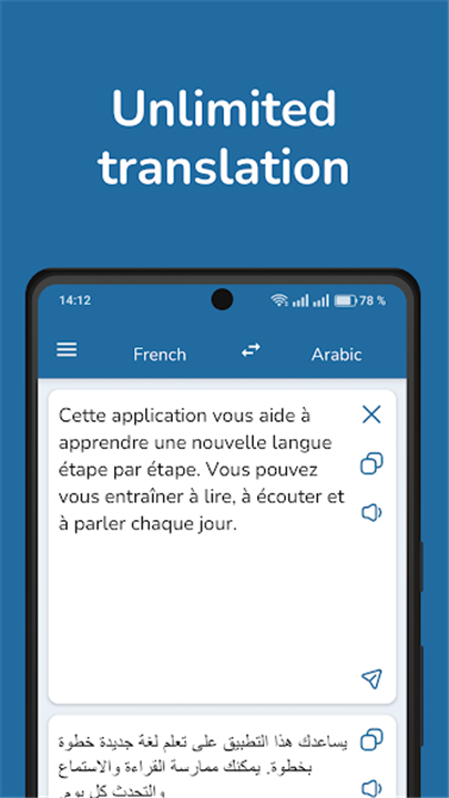 French Arabic Translator screenshot1