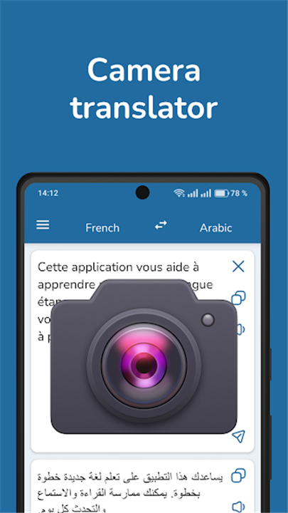 French Arabic Translator screenshot2