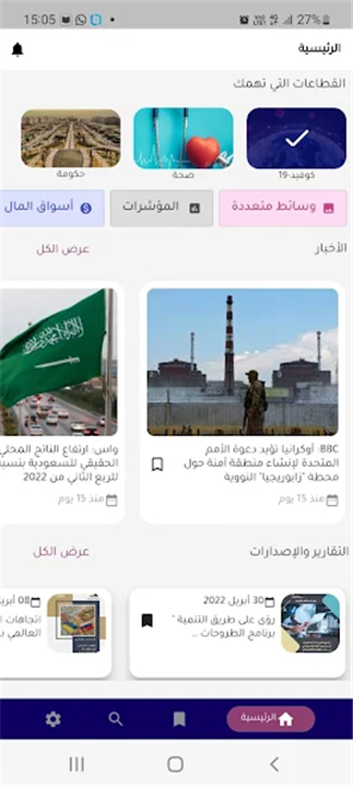 IDSC screenshot1