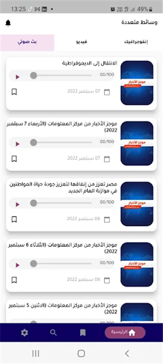 IDSC screenshot3
