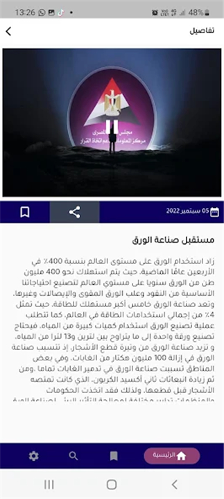 IDSC screenshot5