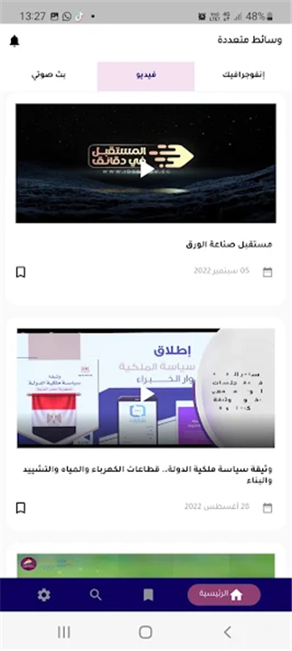 IDSC screenshot4