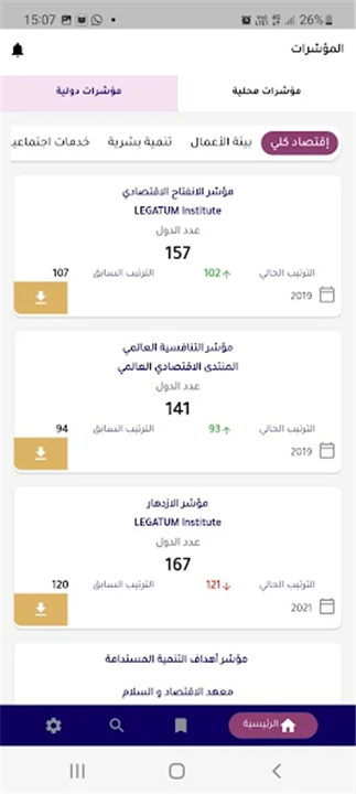 IDSC screenshot8