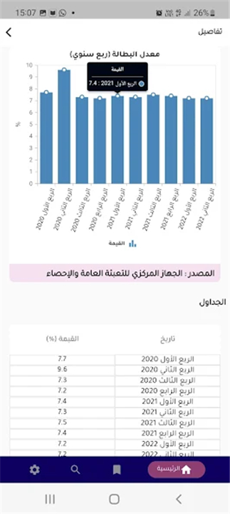 IDSC screenshot7