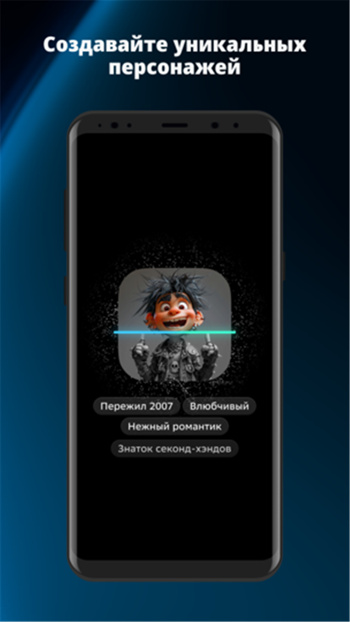 GIGA — чат с ИИ-персонажами screenshot2