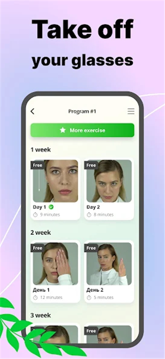 Eye exercises and Vision test screenshot3