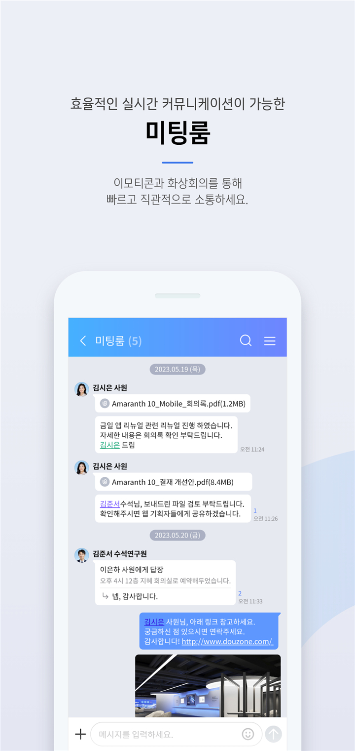 Amaranth10 screenshot6