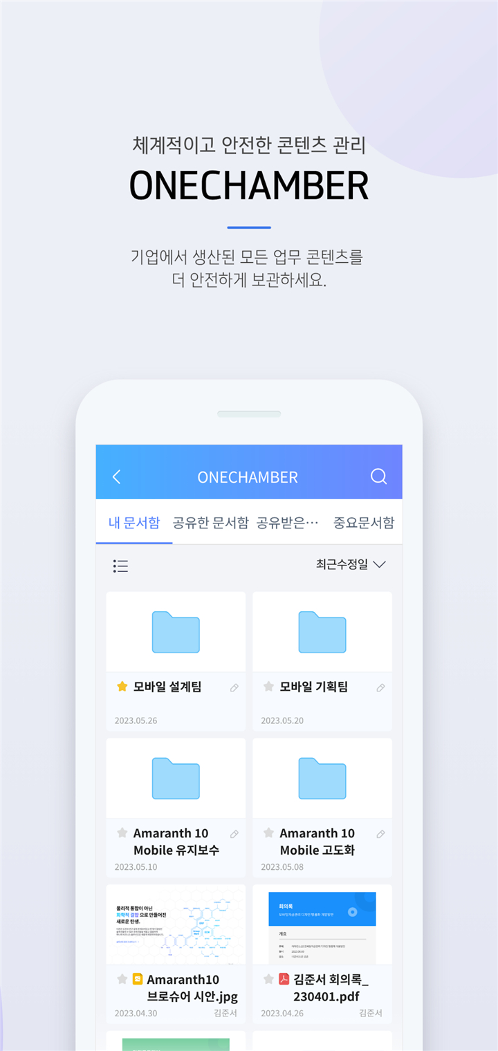 Amaranth10 screenshot8