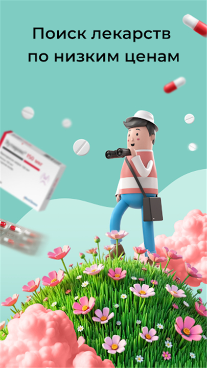 Мегаптека - Поиск лекарств screenshot1