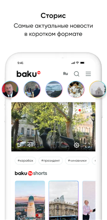 BakuTv screenshot3