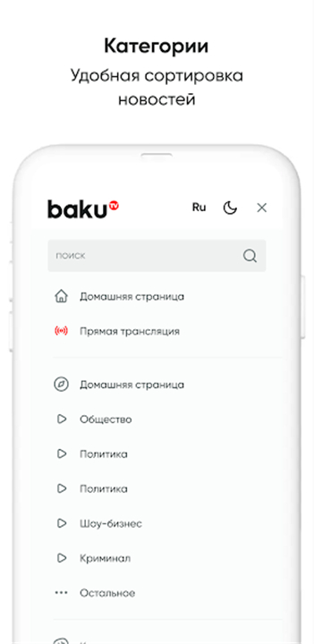 BakuTv screenshot5