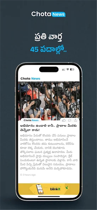 ChotaNews - Telugu Short News screenshot4