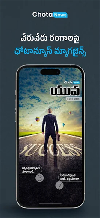 ChotaNews - Telugu Short News screenshot6