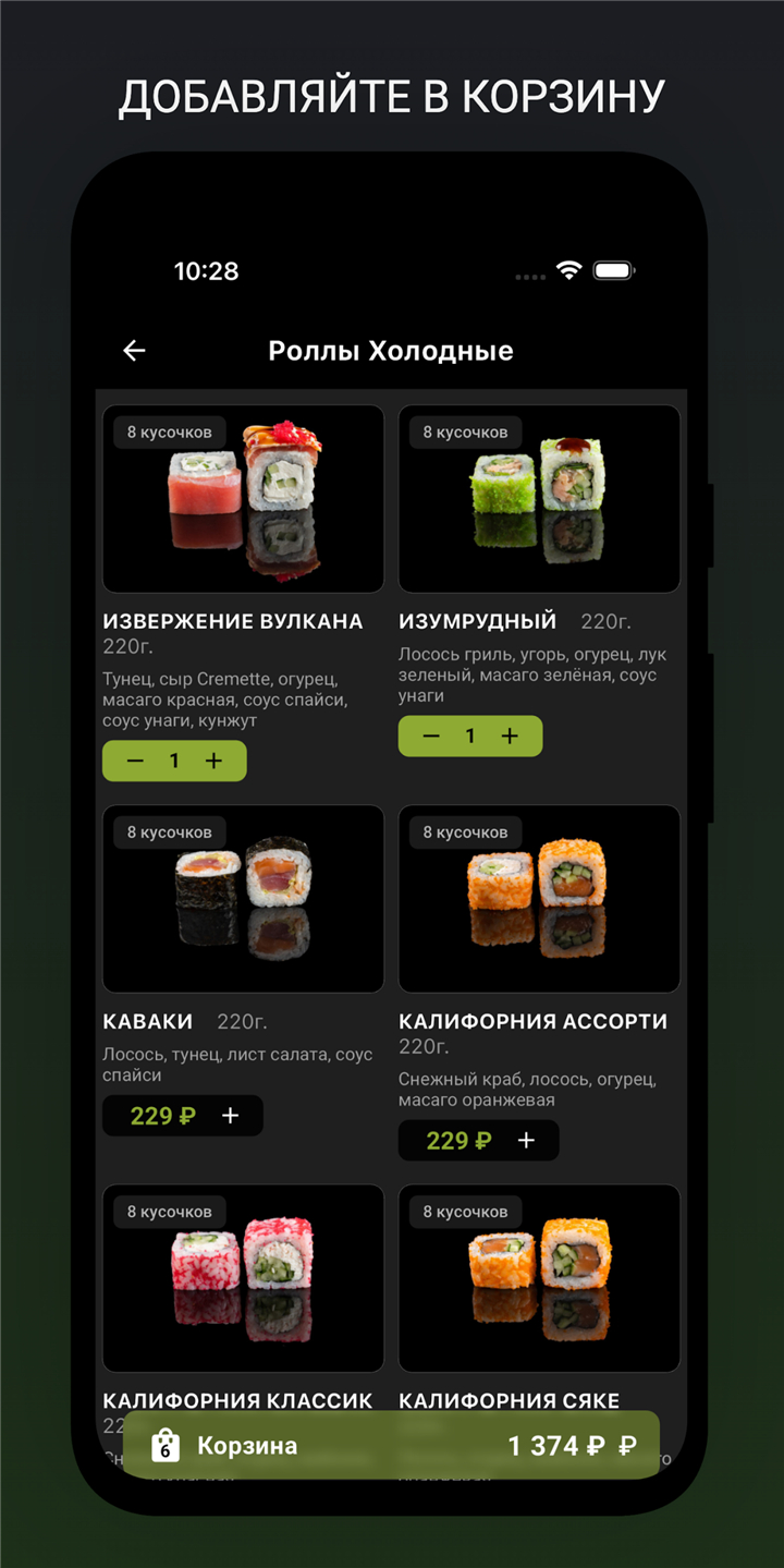 Wasabist (Россия) screenshot4