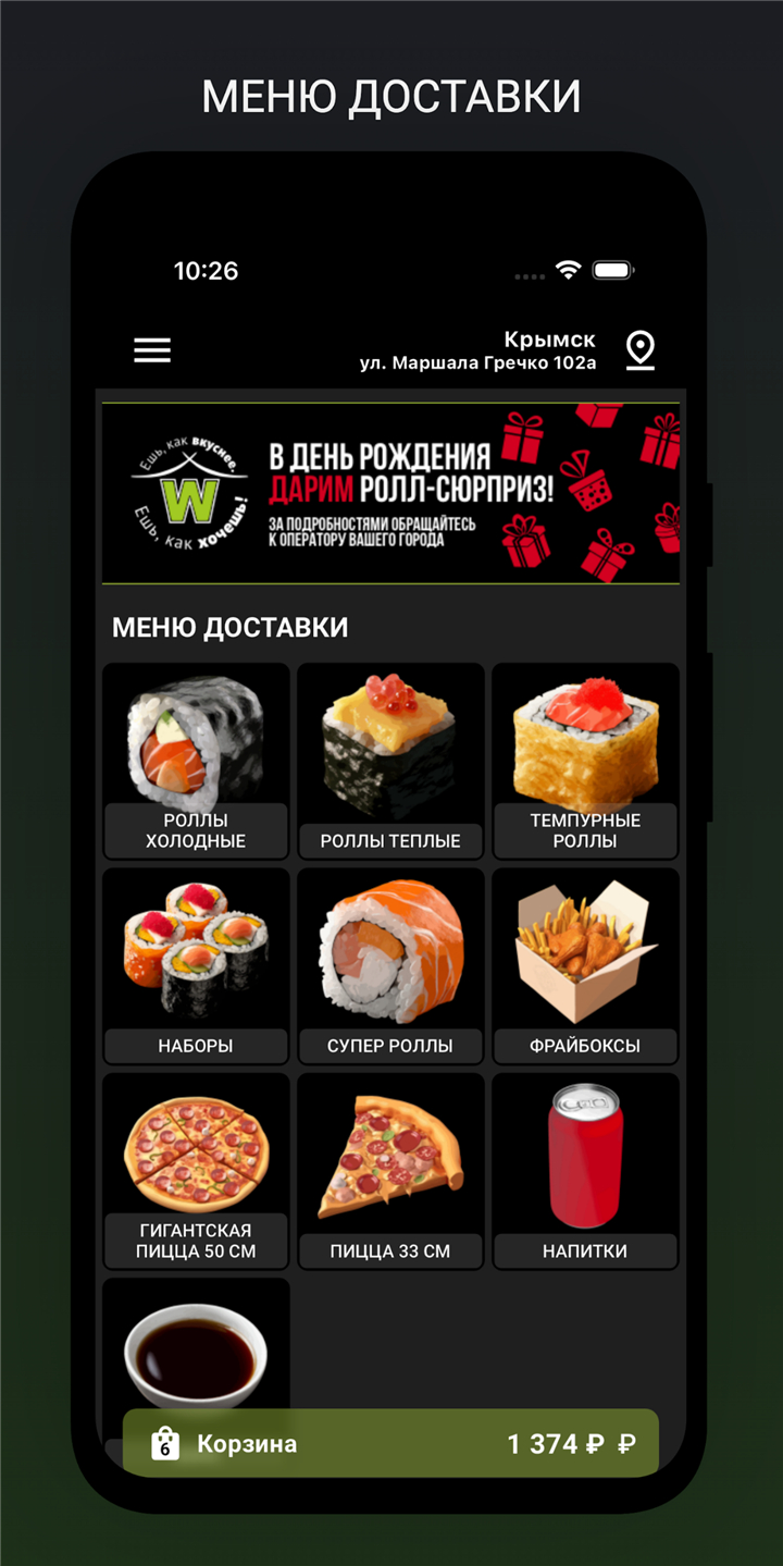 Wasabist (Россия) screenshot3