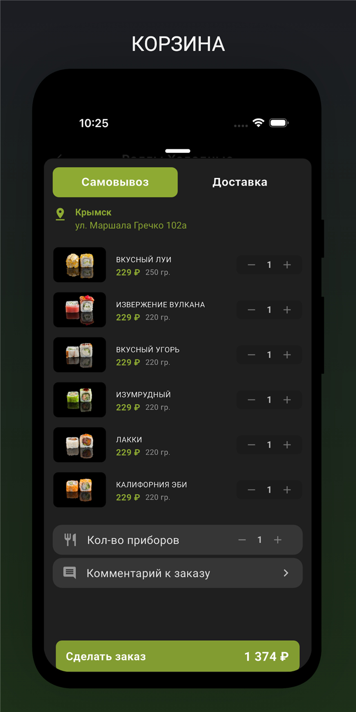 Wasabist (Россия) screenshot5