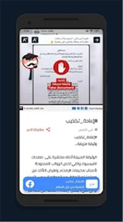 Tech4Peace: News, Image, Video screenshot3
