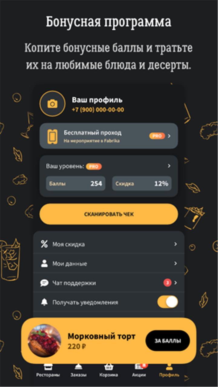Chester - Ресторан Честер screenshot3