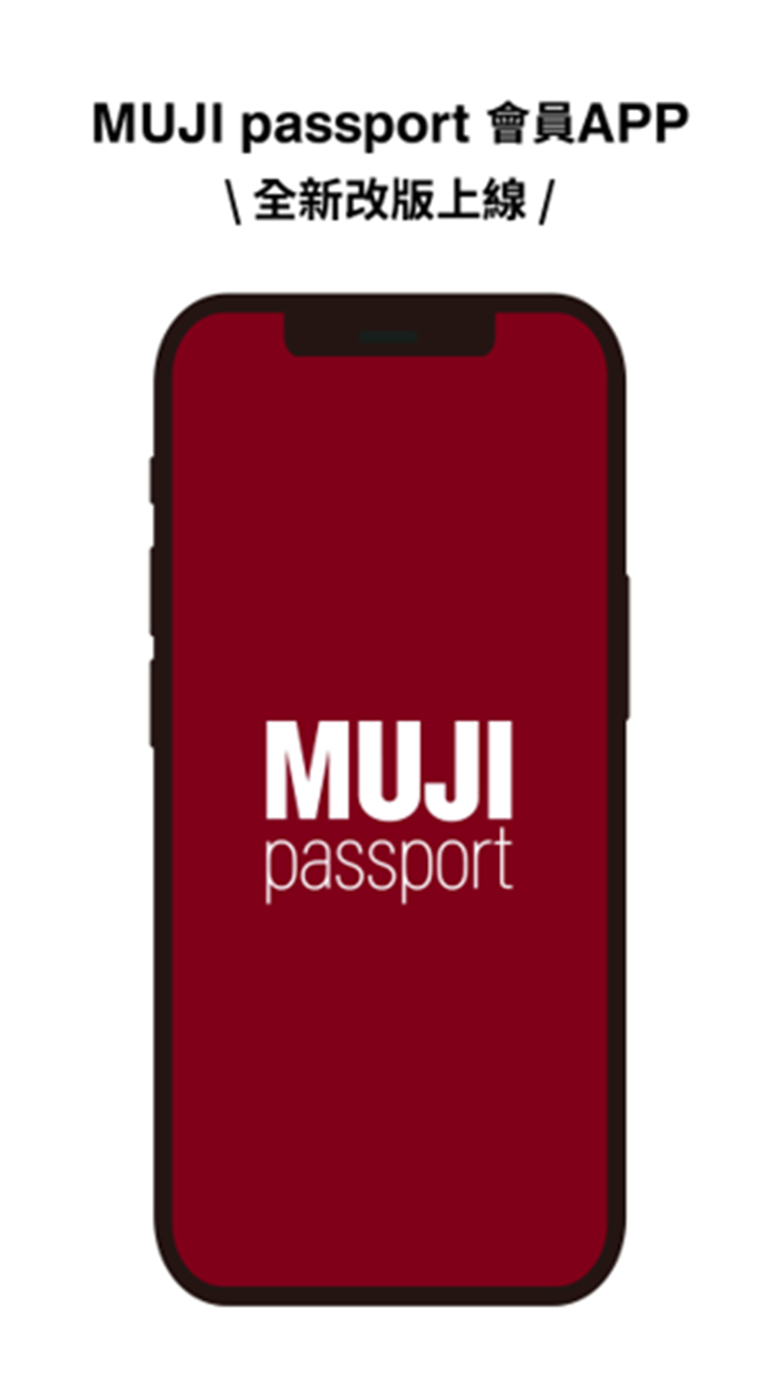 MUJI passport 台灣 screenshot1
