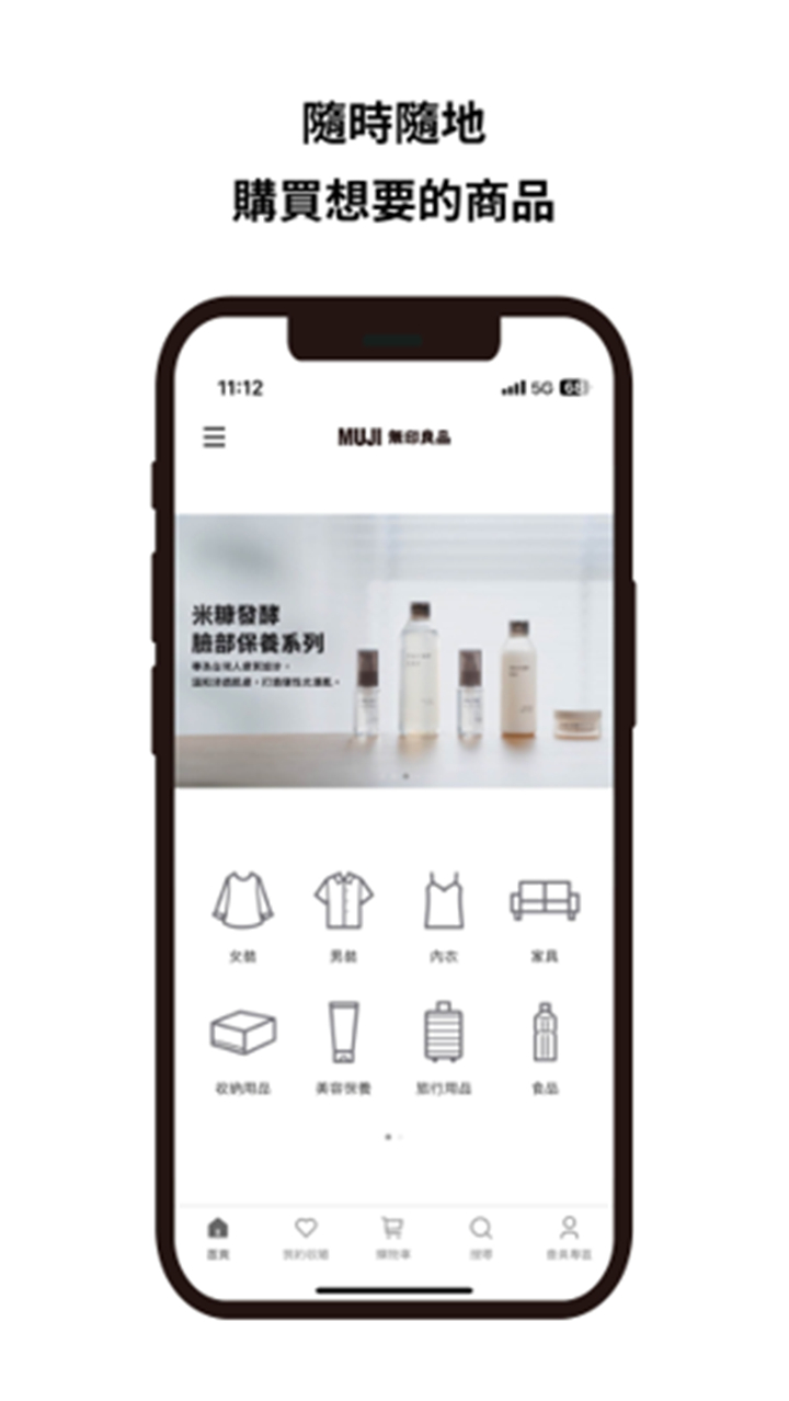 MUJI passport 台灣 screenshot2