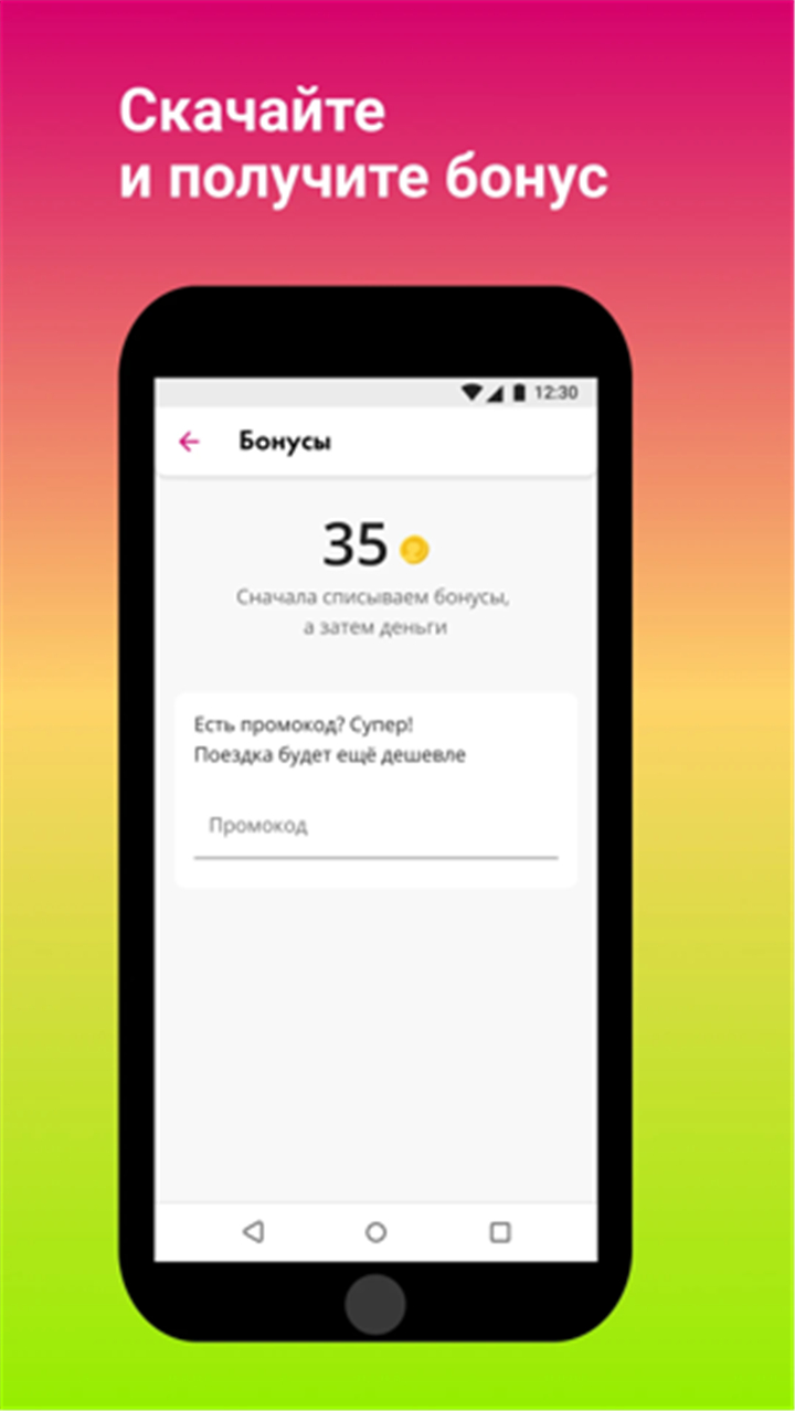 NaSamocate screenshot1