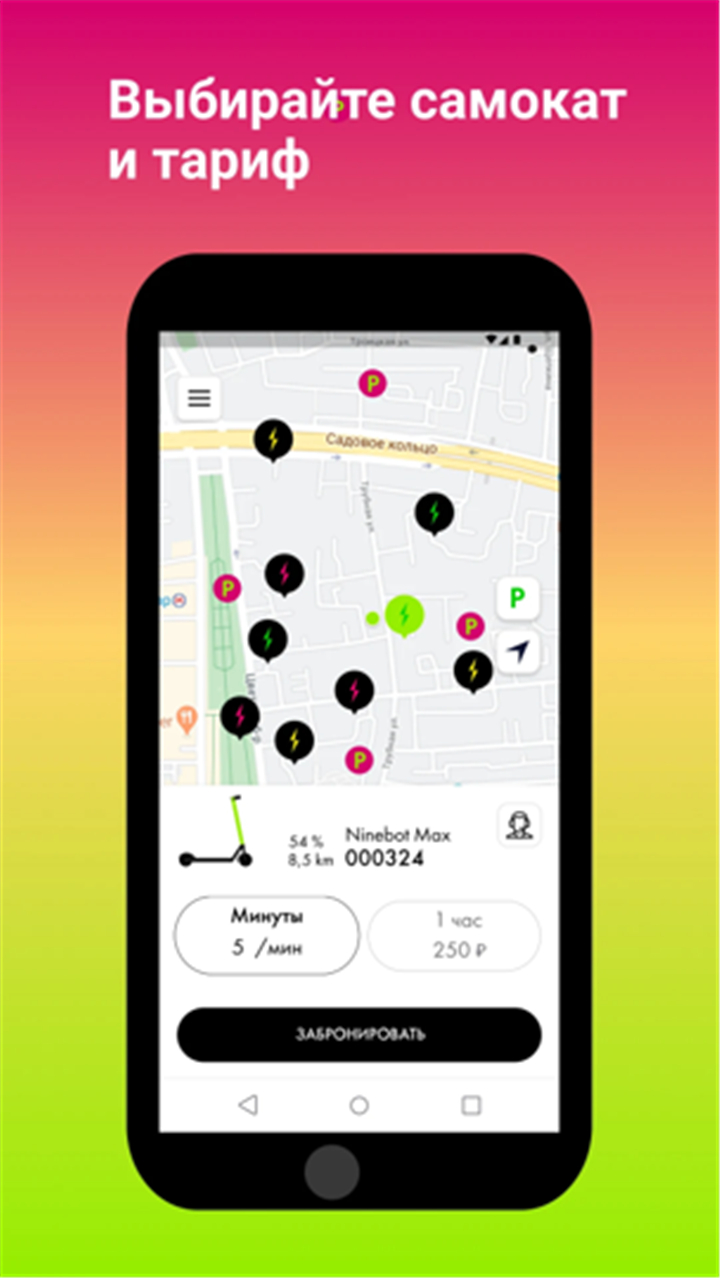 NaSamocate screenshot2