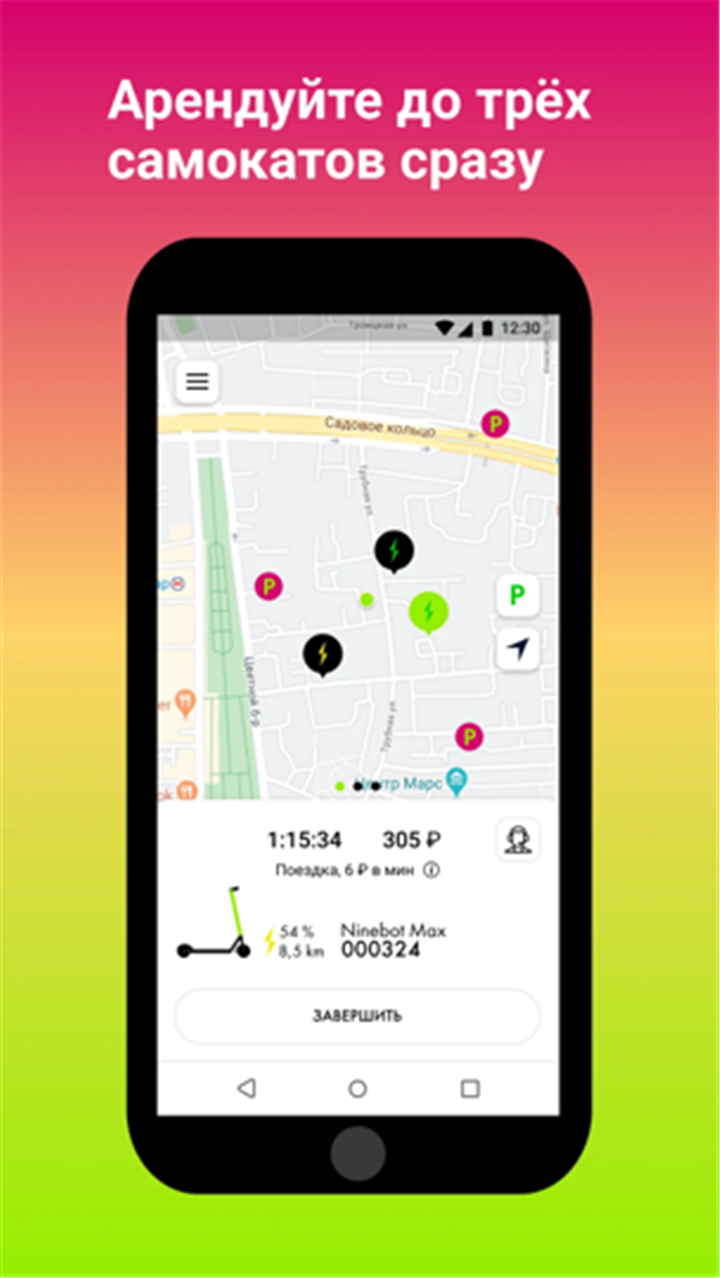 NaSamocate screenshot3