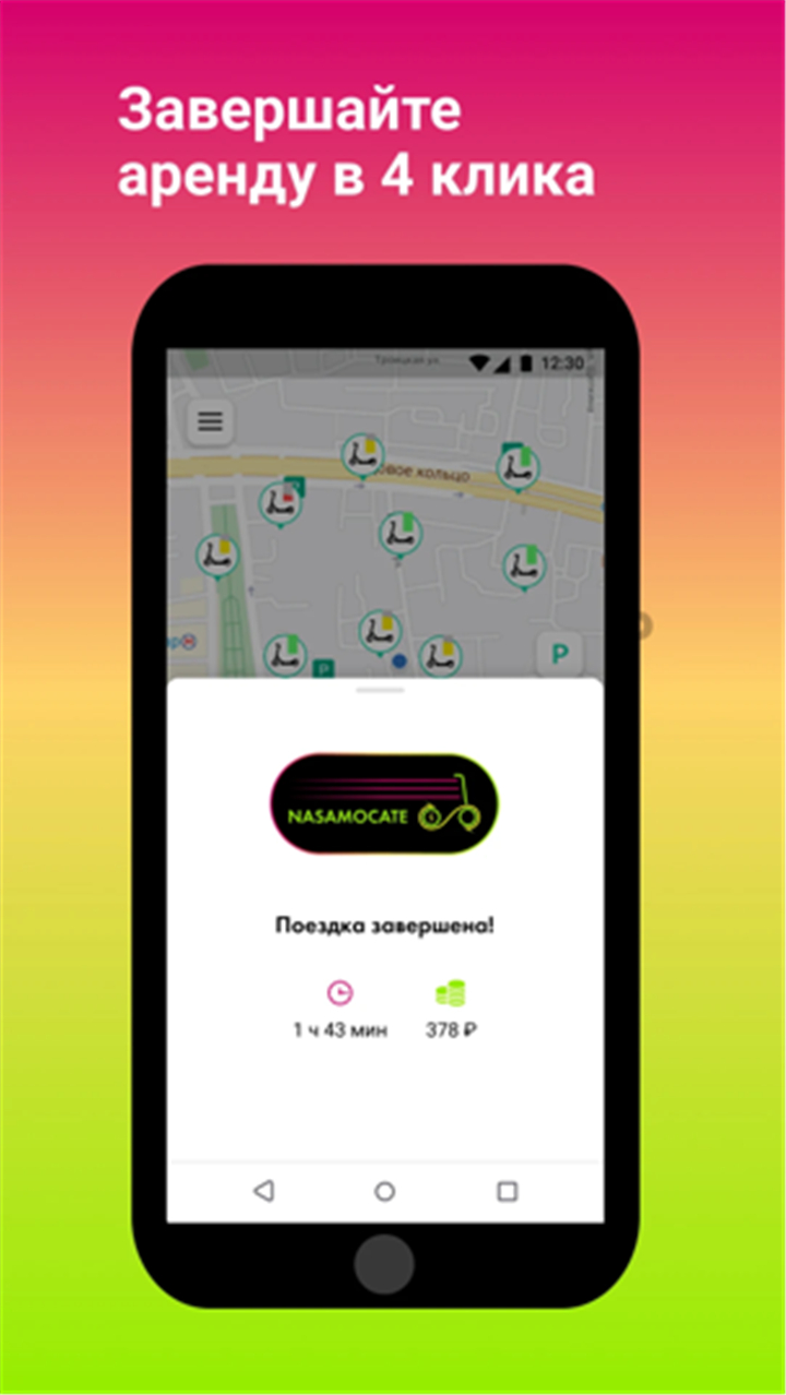 NaSamocate screenshot4